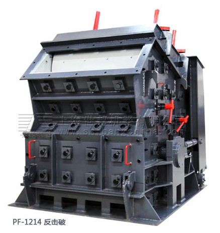 反擊式破碎機