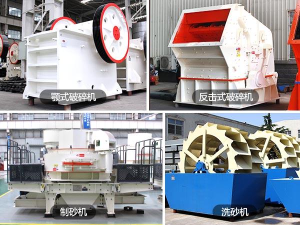 時產500噸鵝卵石制砂生產線價格多少？看這里了解